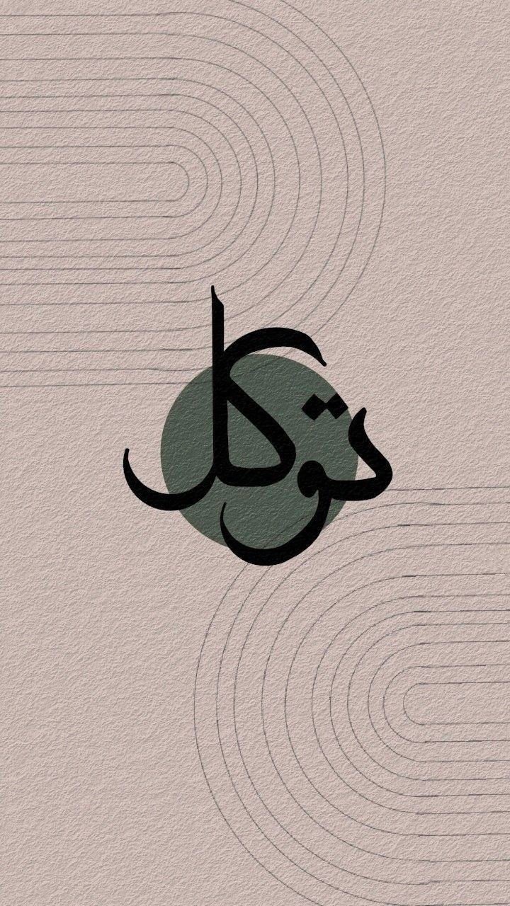 allah dp for whatsapp girl