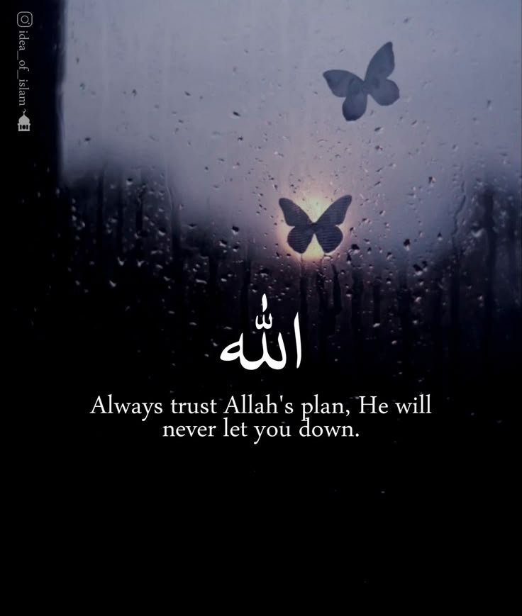 allah dp for whatsapp girl