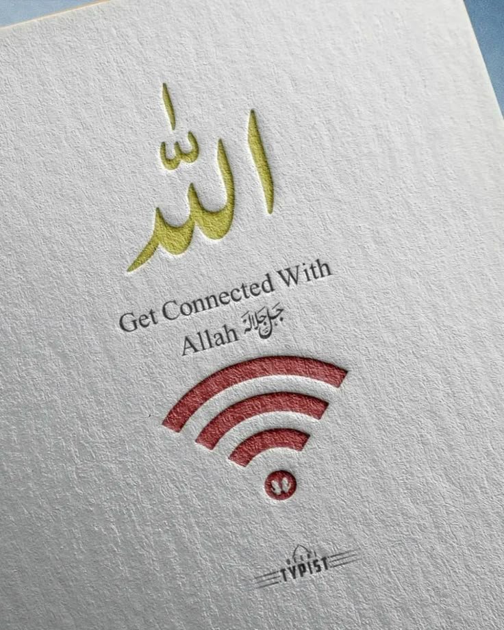 allah dp new