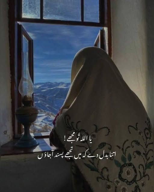 islamic dp for instagram